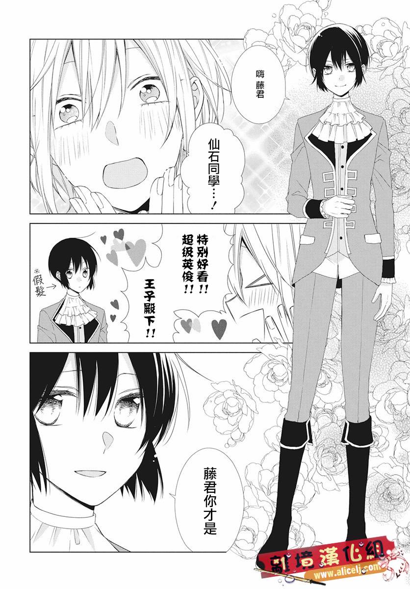 水珠HoneyBoy韩漫全集-第49话无删减无遮挡章节图片 