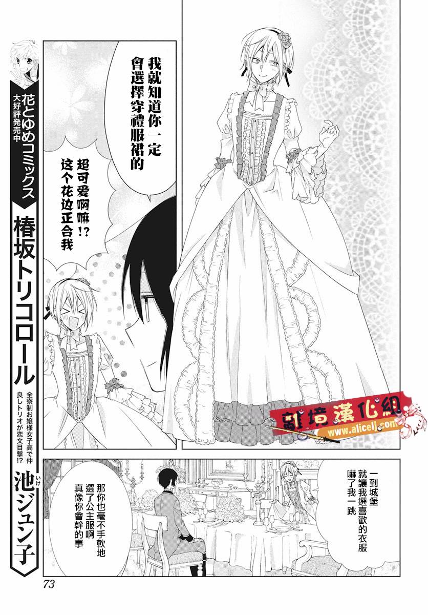 水珠HoneyBoy韩漫全集-第49话无删减无遮挡章节图片 
