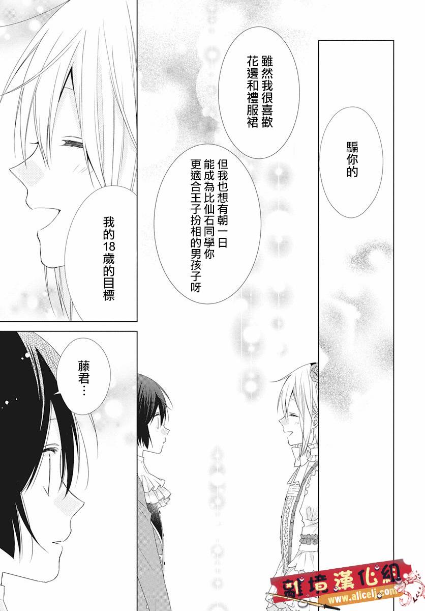 水珠HoneyBoy韩漫全集-第49话无删减无遮挡章节图片 