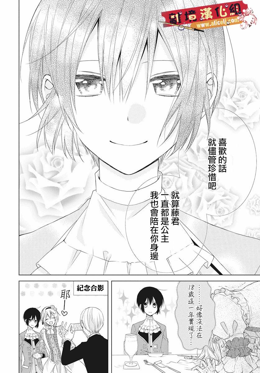 水珠HoneyBoy韩漫全集-第49话无删减无遮挡章节图片 