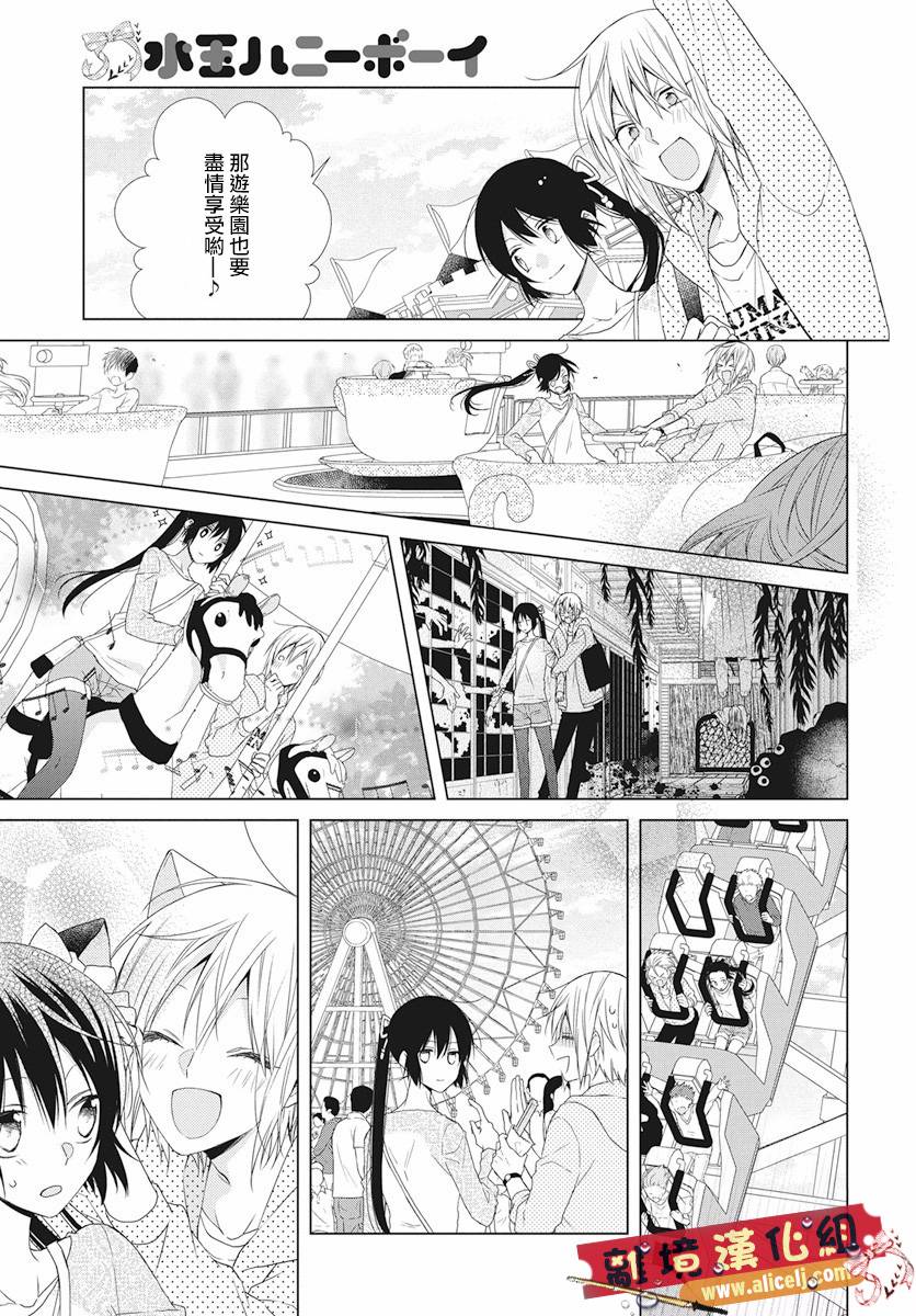 水珠HoneyBoy韩漫全集-第49话无删减无遮挡章节图片 