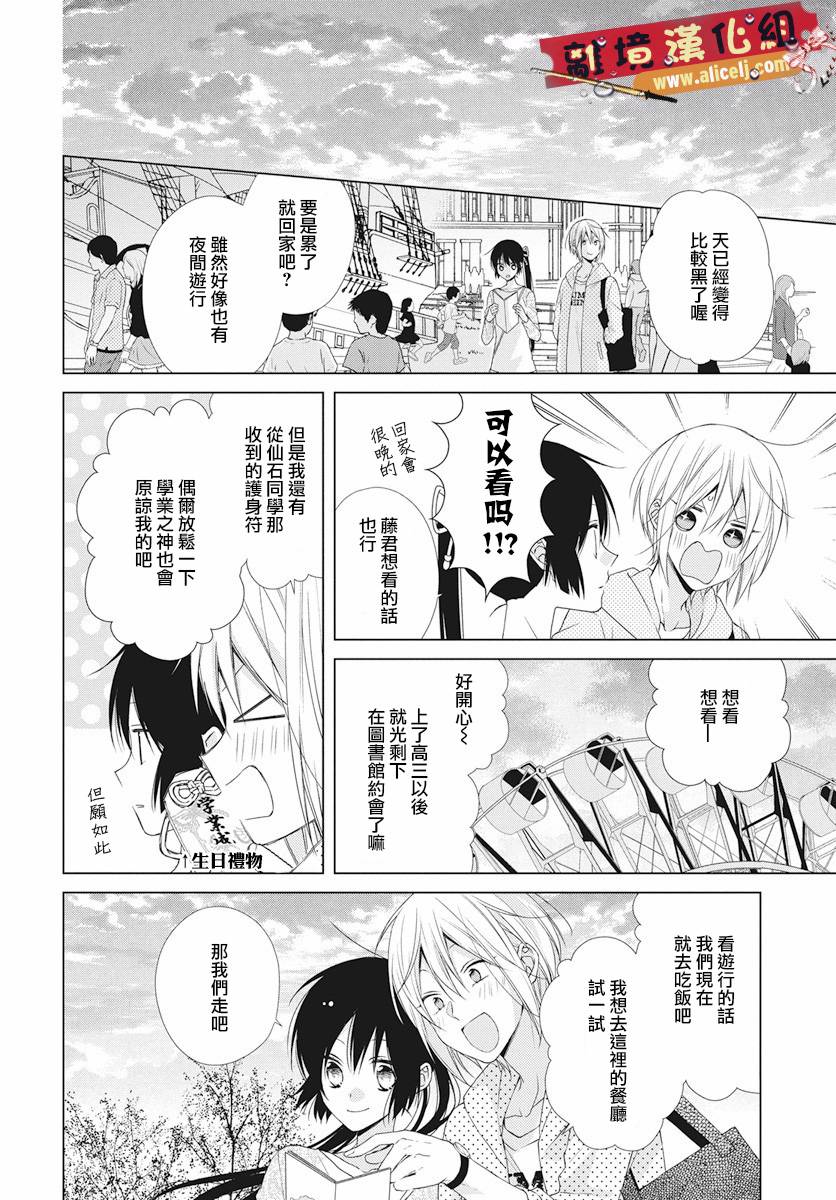 水珠HoneyBoy韩漫全集-第49话无删减无遮挡章节图片 