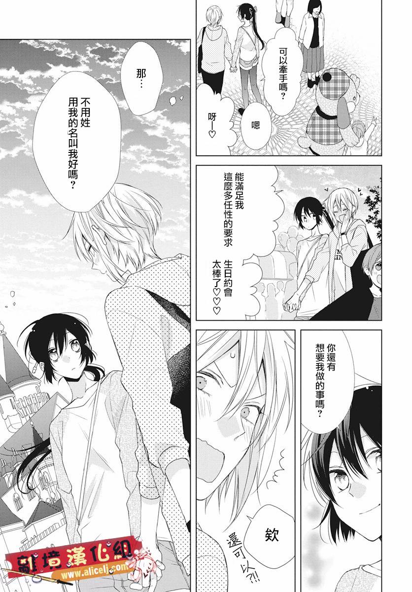 水珠HoneyBoy韩漫全集-第49话无删减无遮挡章节图片 