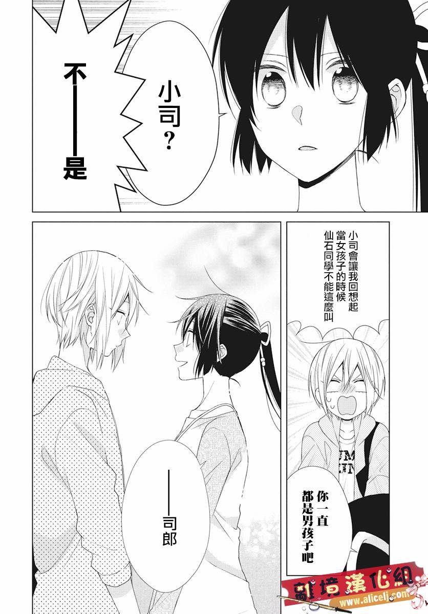 水珠HoneyBoy韩漫全集-第49话无删减无遮挡章节图片 