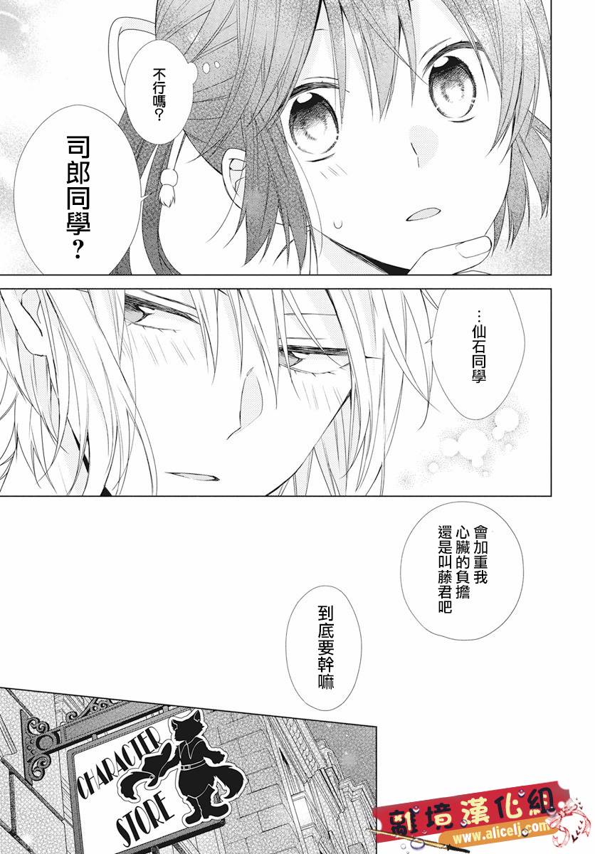 水珠HoneyBoy韩漫全集-第49话无删减无遮挡章节图片 