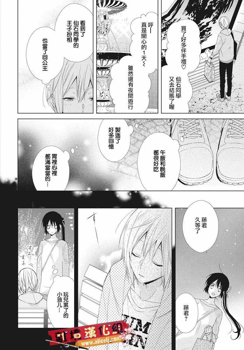 水珠HoneyBoy韩漫全集-第49话无删减无遮挡章节图片 