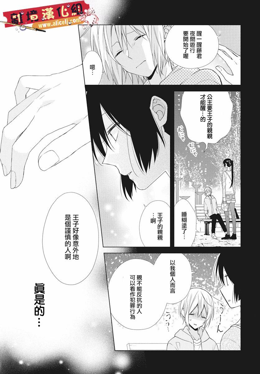水珠HoneyBoy韩漫全集-第49话无删减无遮挡章节图片 