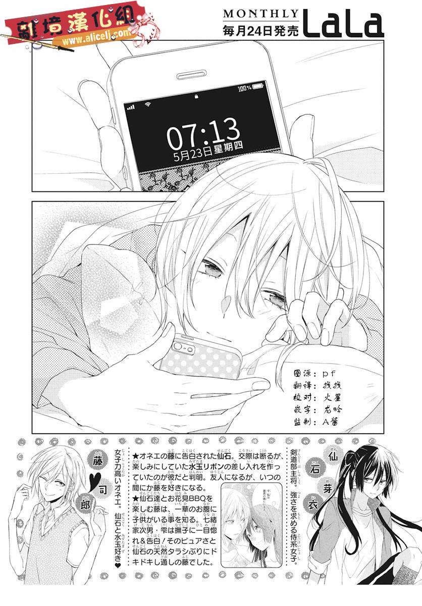 水珠HoneyBoy韩漫全集-第49话无删减无遮挡章节图片 
