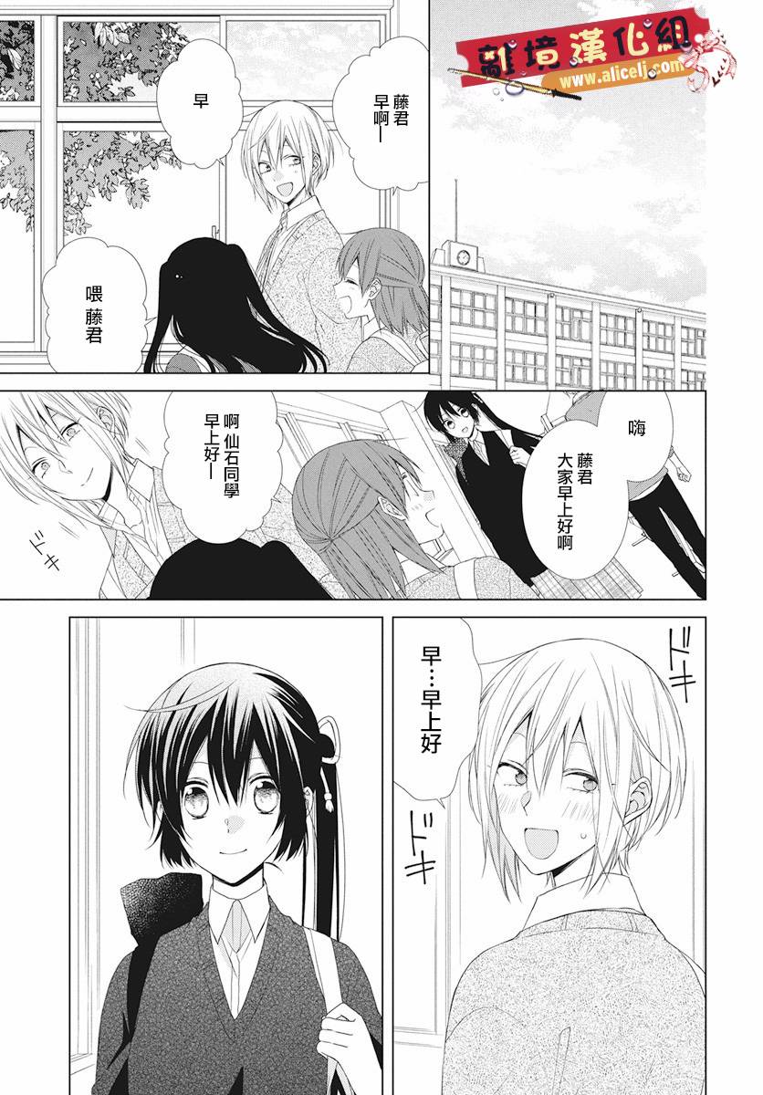 水珠HoneyBoy韩漫全集-第49话无删减无遮挡章节图片 