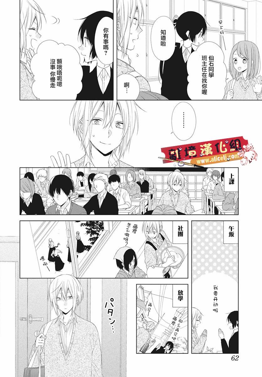 水珠HoneyBoy韩漫全集-第49话无删减无遮挡章节图片 
