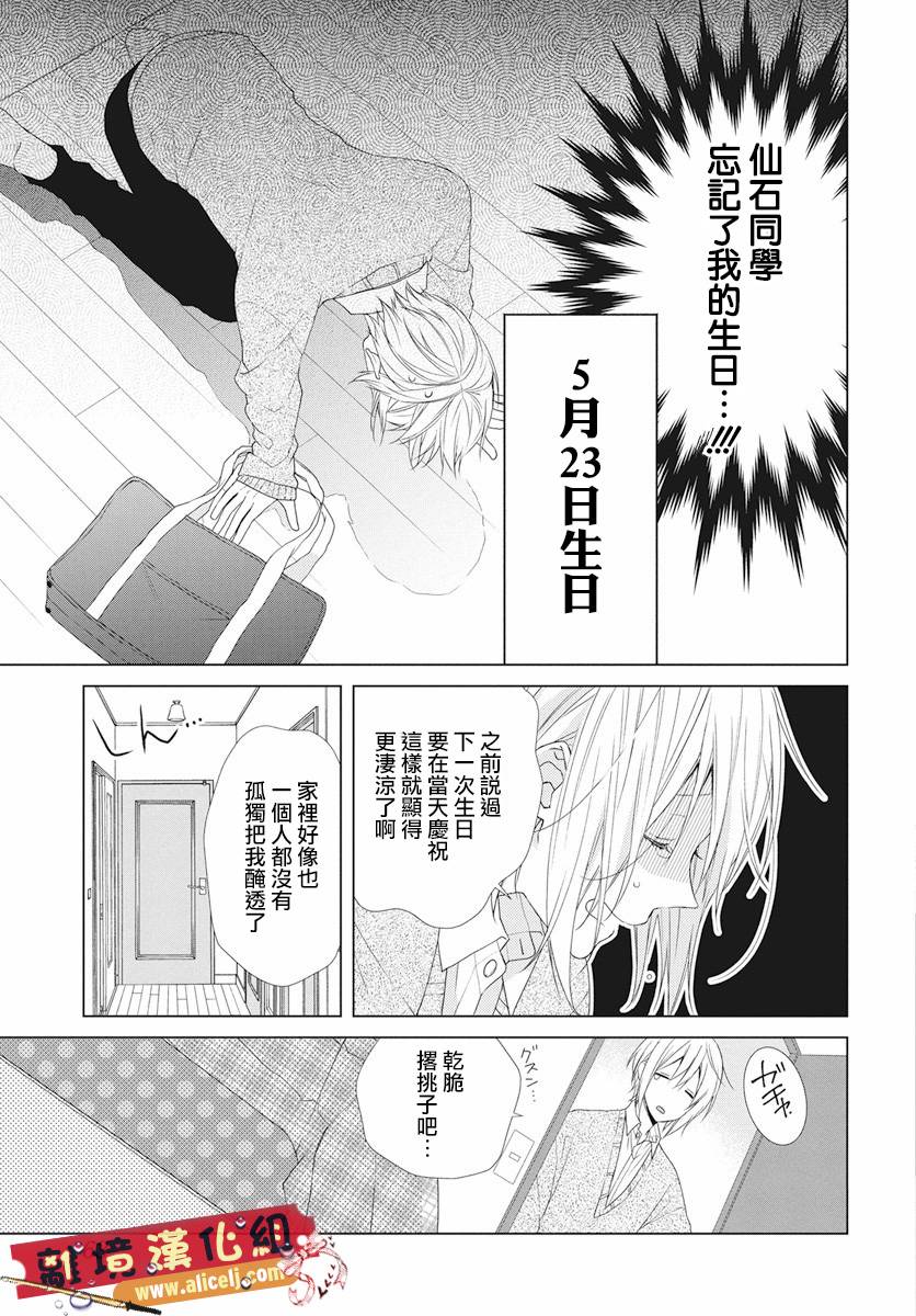 水珠HoneyBoy韩漫全集-第49话无删减无遮挡章节图片 