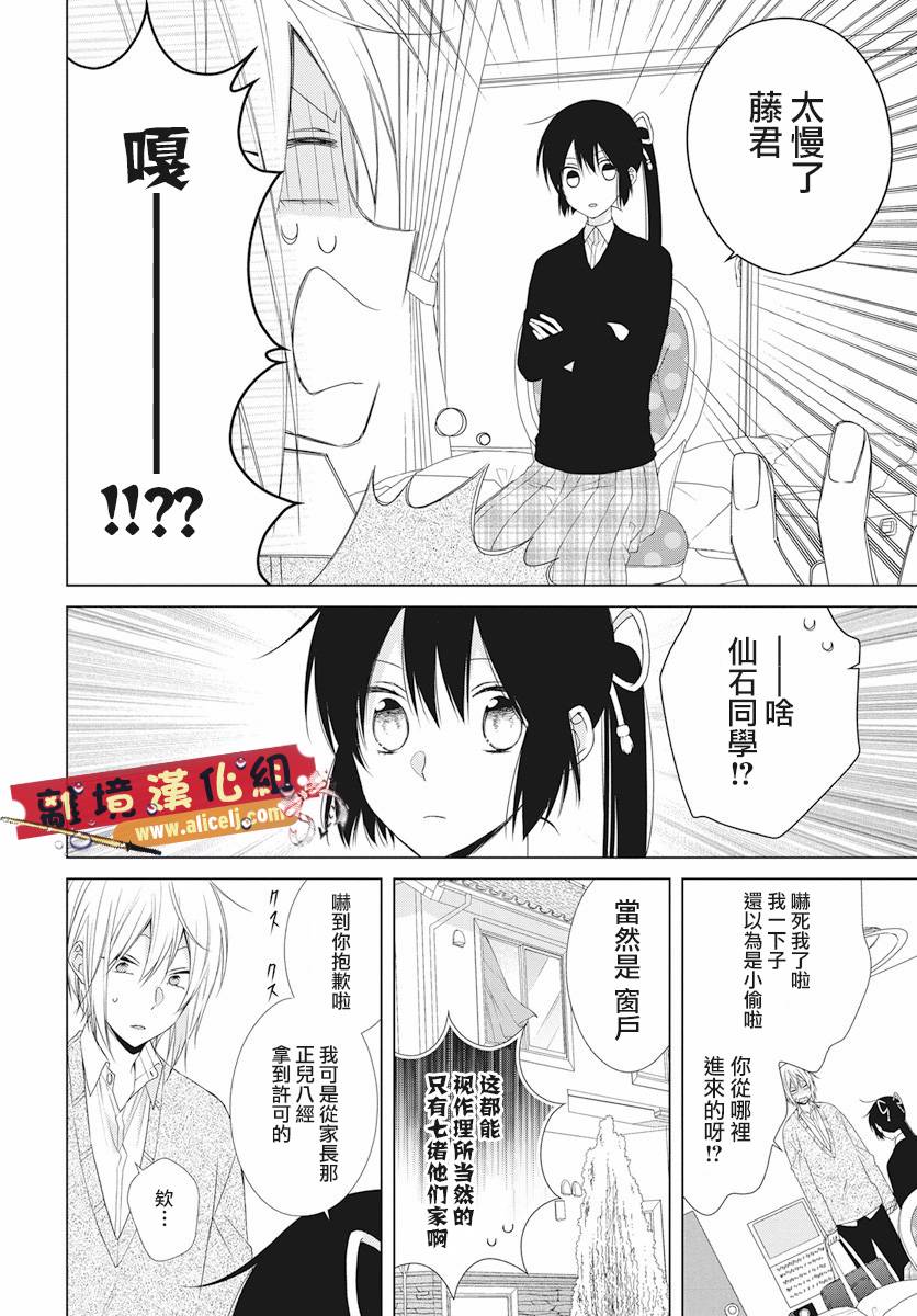 水珠HoneyBoy韩漫全集-第49话无删减无遮挡章节图片 