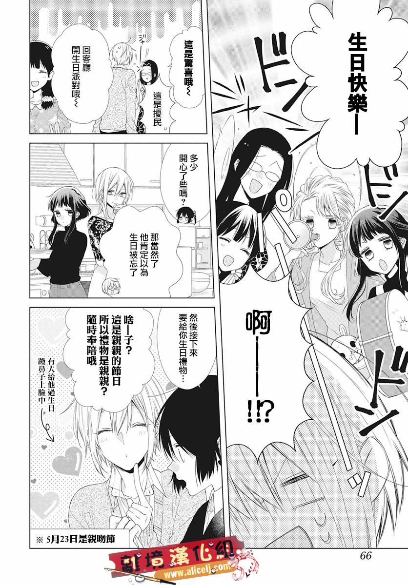 水珠HoneyBoy韩漫全集-第49话无删减无遮挡章节图片 