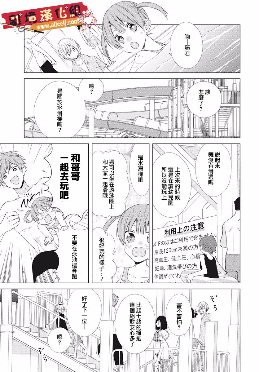 水珠HoneyBoy韩漫全集-第50话无删减无遮挡章节图片 