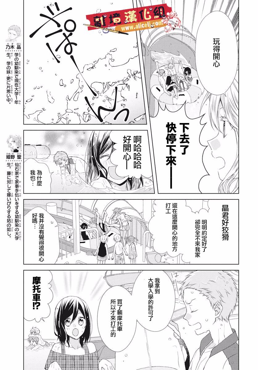 水珠HoneyBoy韩漫全集-第50话无删减无遮挡章节图片 