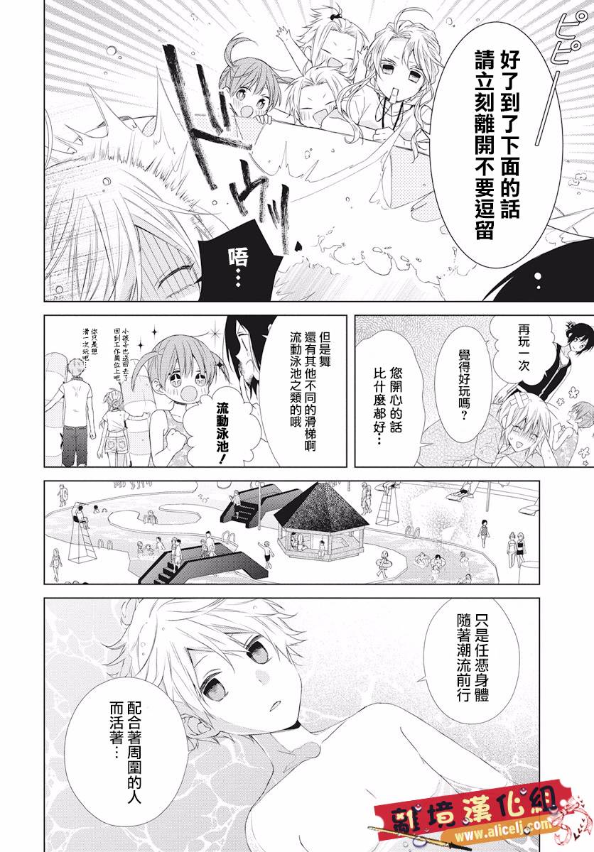水珠HoneyBoy韩漫全集-第50话无删减无遮挡章节图片 