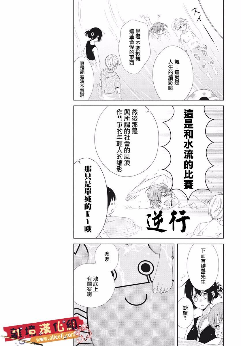 水珠HoneyBoy韩漫全集-第50话无删减无遮挡章节图片 
