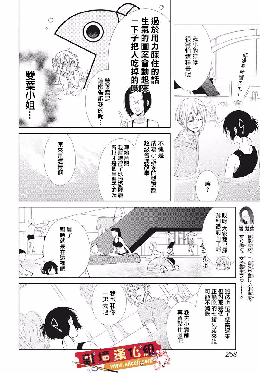 水珠HoneyBoy韩漫全集-第50话无删减无遮挡章节图片 
