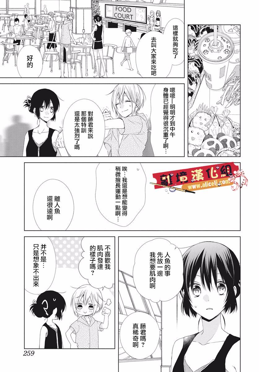 水珠HoneyBoy韩漫全集-第50话无删减无遮挡章节图片 