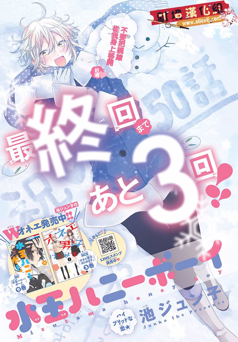水珠HoneyBoy韩漫全集-第50话无删减无遮挡章节图片 