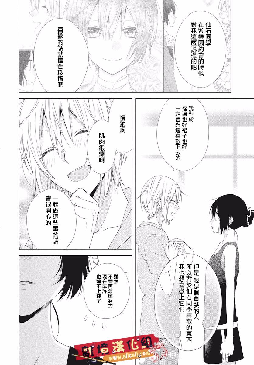 水珠HoneyBoy韩漫全集-第50话无删减无遮挡章节图片 