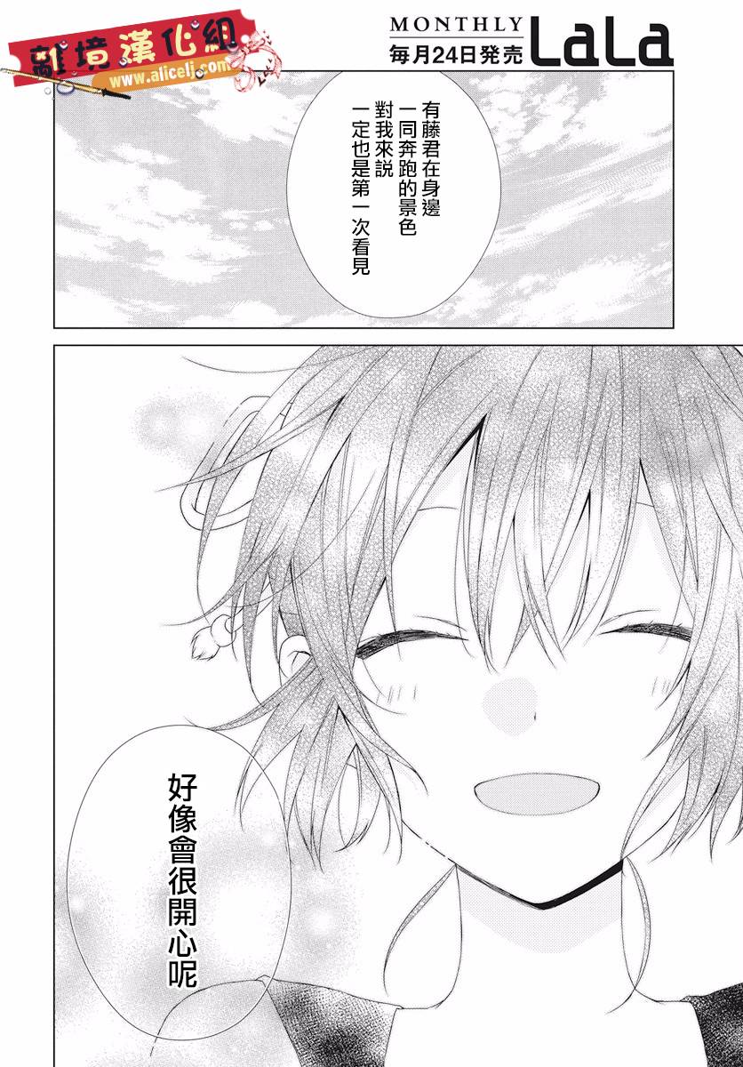 水珠HoneyBoy韩漫全集-第50话无删减无遮挡章节图片 