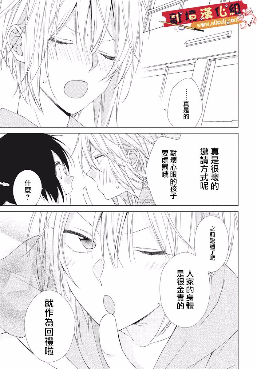 水珠HoneyBoy韩漫全集-第50话无删减无遮挡章节图片 