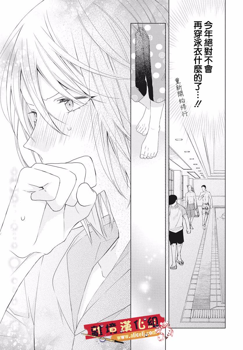 水珠HoneyBoy韩漫全集-第50话无删减无遮挡章节图片 