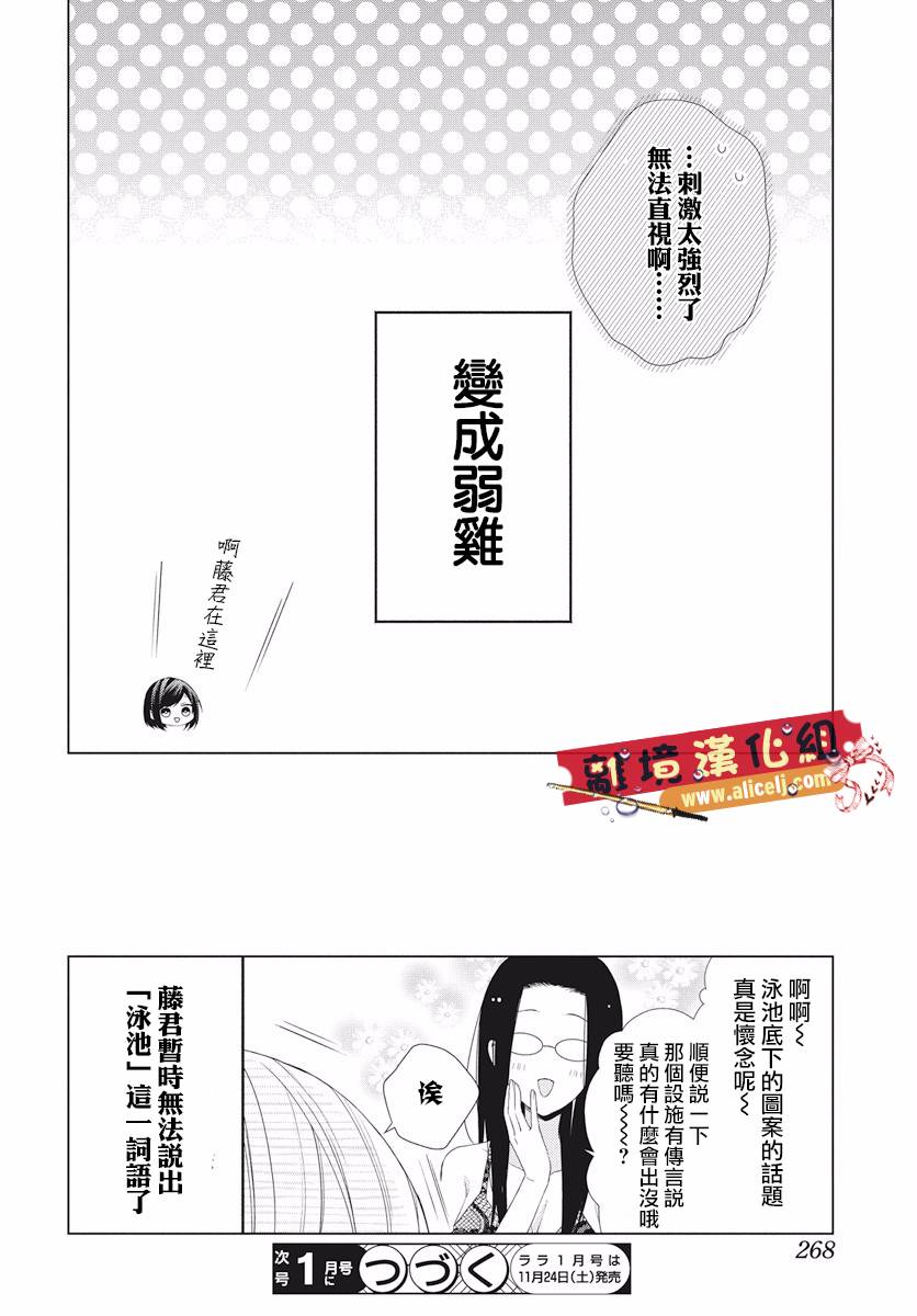 水珠HoneyBoy韩漫全集-第50话无删减无遮挡章节图片 