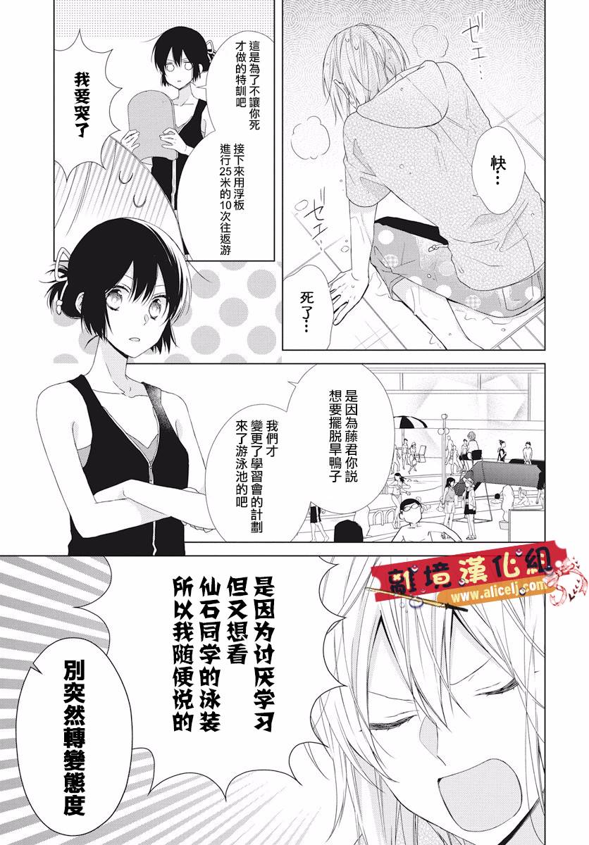水珠HoneyBoy韩漫全集-第50话无删减无遮挡章节图片 