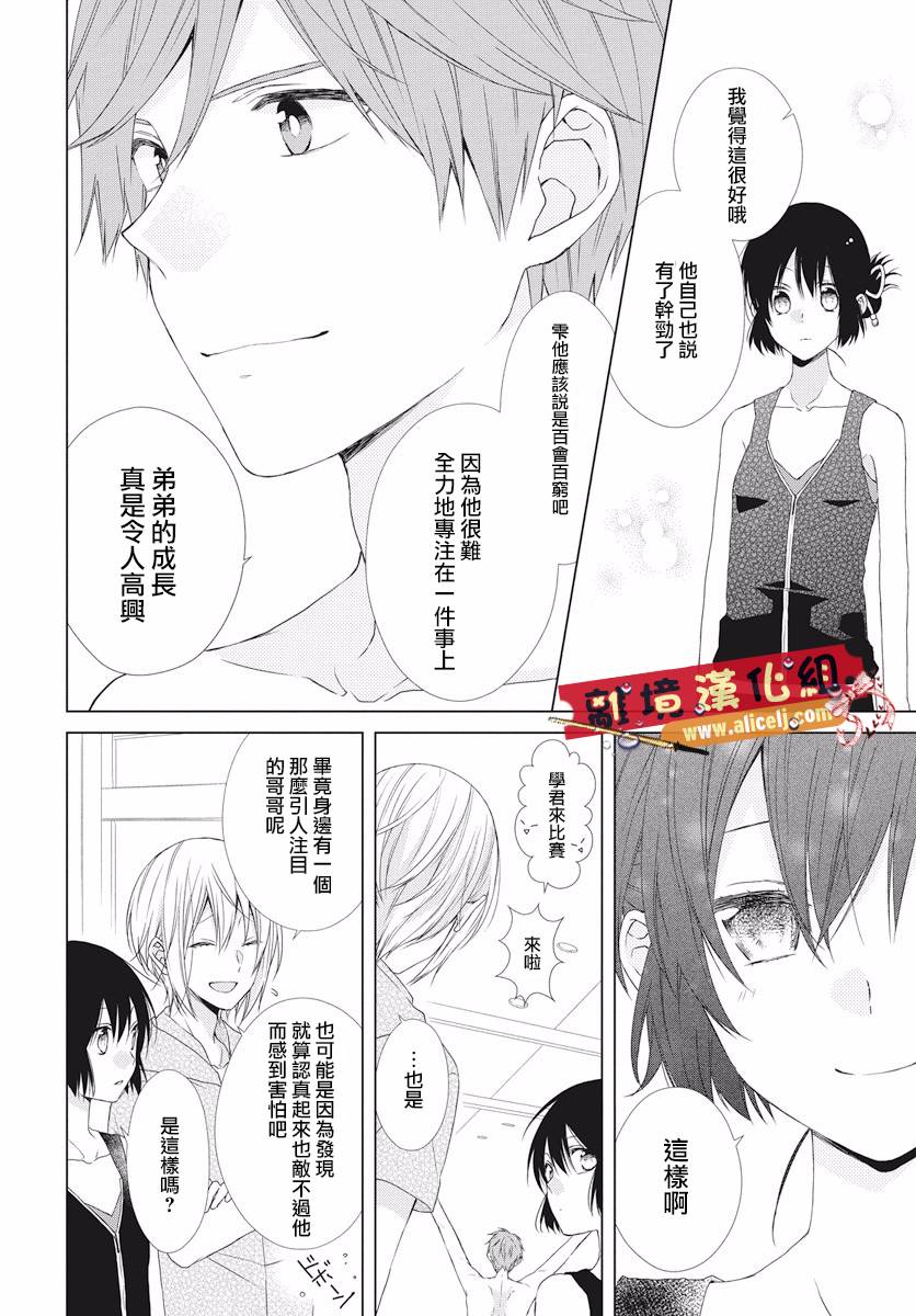 水珠HoneyBoy韩漫全集-第50话无删减无遮挡章节图片 