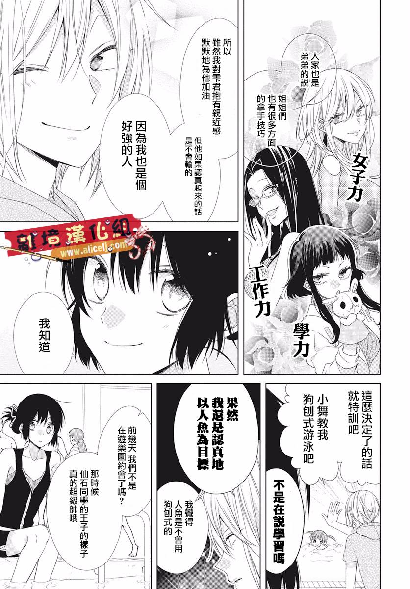 水珠HoneyBoy韩漫全集-第50话无删减无遮挡章节图片 