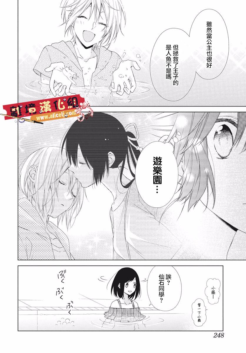 水珠HoneyBoy韩漫全集-第50话无删减无遮挡章节图片 