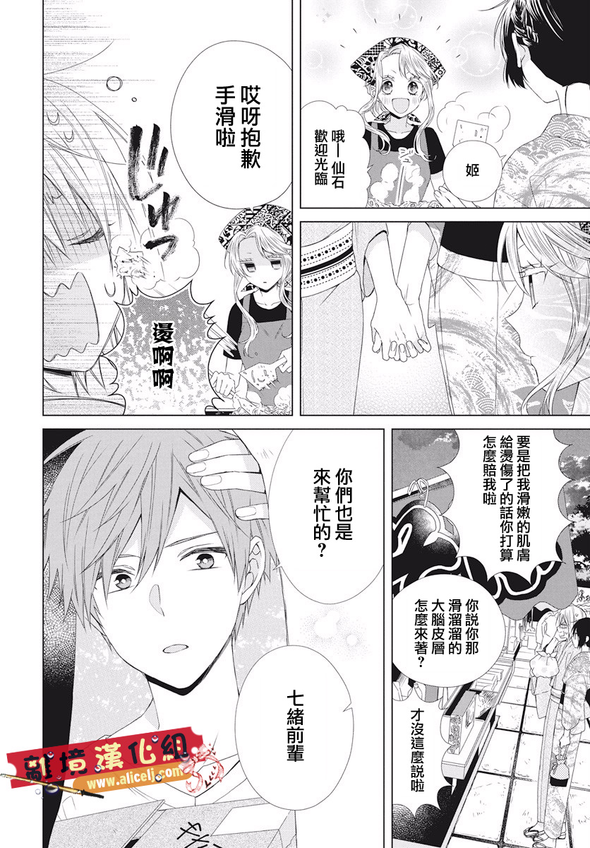 水珠HoneyBoy韩漫全集-第51话无删减无遮挡章节图片 