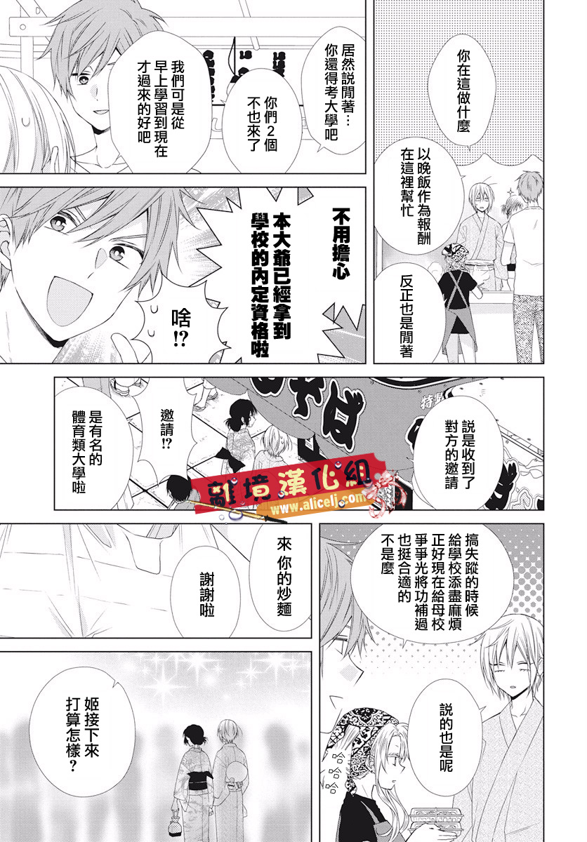 水珠HoneyBoy韩漫全集-第51话无删减无遮挡章节图片 