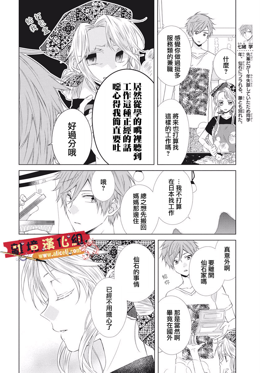 水珠HoneyBoy韩漫全集-第51话无删减无遮挡章节图片 