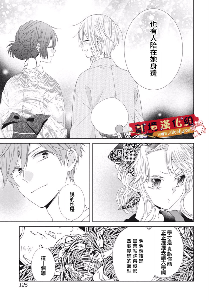 水珠HoneyBoy韩漫全集-第51话无删减无遮挡章节图片 