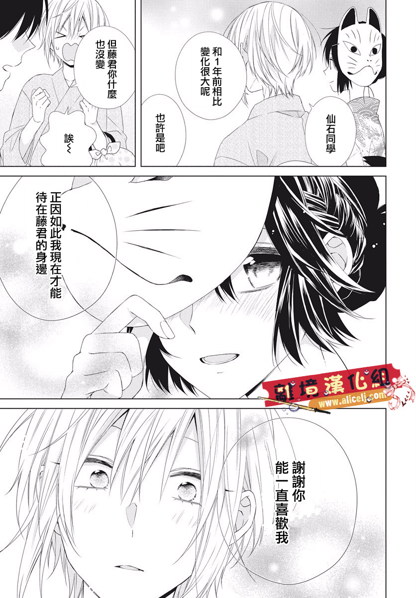 水珠HoneyBoy韩漫全集-第51话无删减无遮挡章节图片 