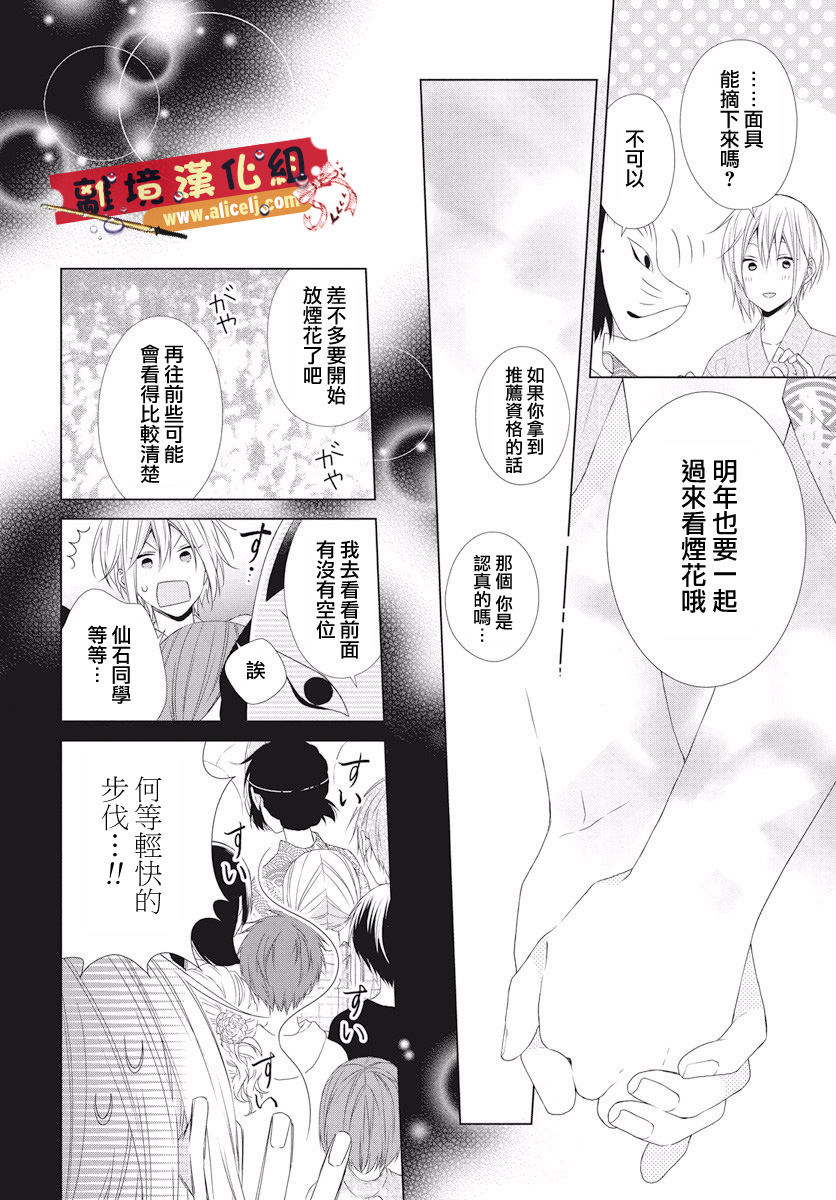 水珠HoneyBoy韩漫全集-第51话无删减无遮挡章节图片 