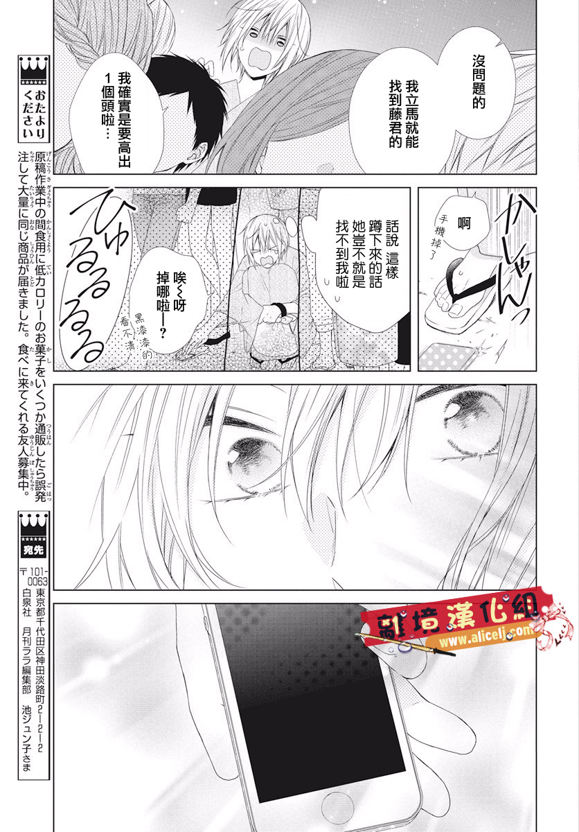 水珠HoneyBoy韩漫全集-第51话无删减无遮挡章节图片 