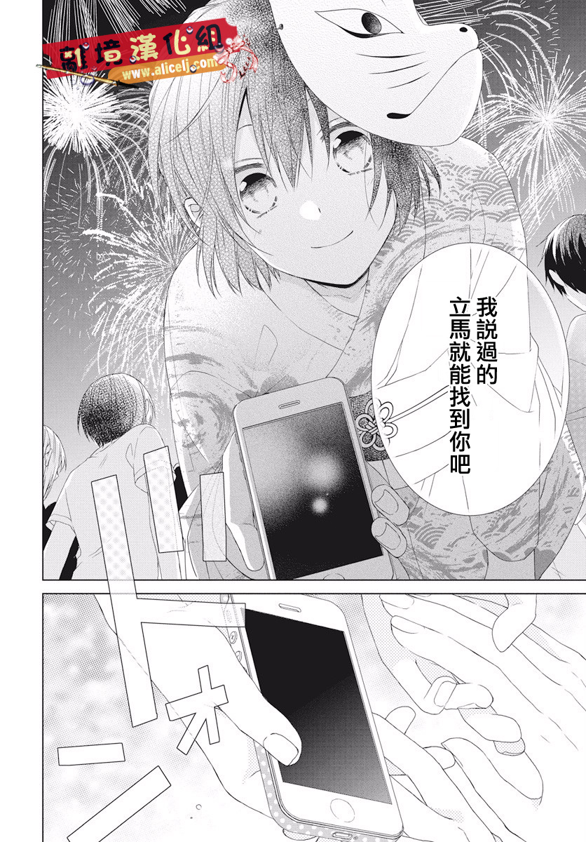 水珠HoneyBoy韩漫全集-第51话无删减无遮挡章节图片 