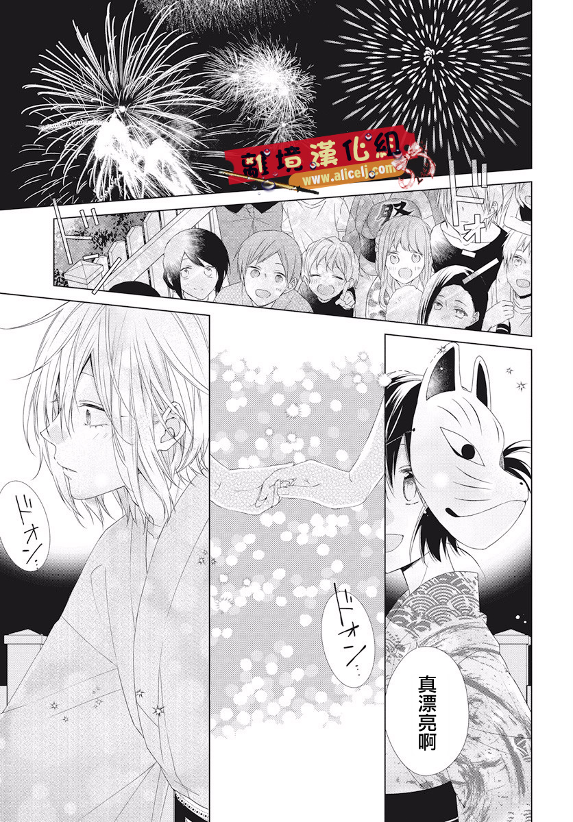 水珠HoneyBoy韩漫全集-第51话无删减无遮挡章节图片 