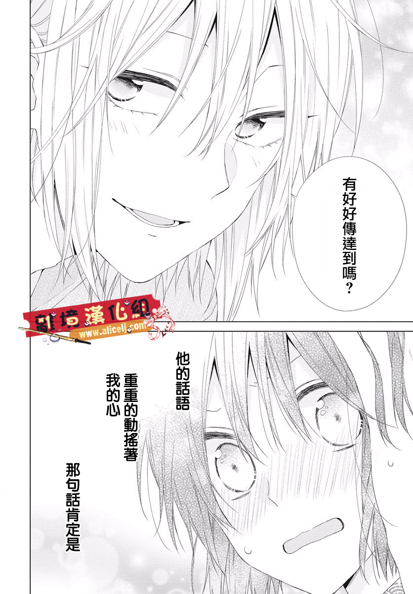 水珠HoneyBoy韩漫全集-第51话无删减无遮挡章节图片 