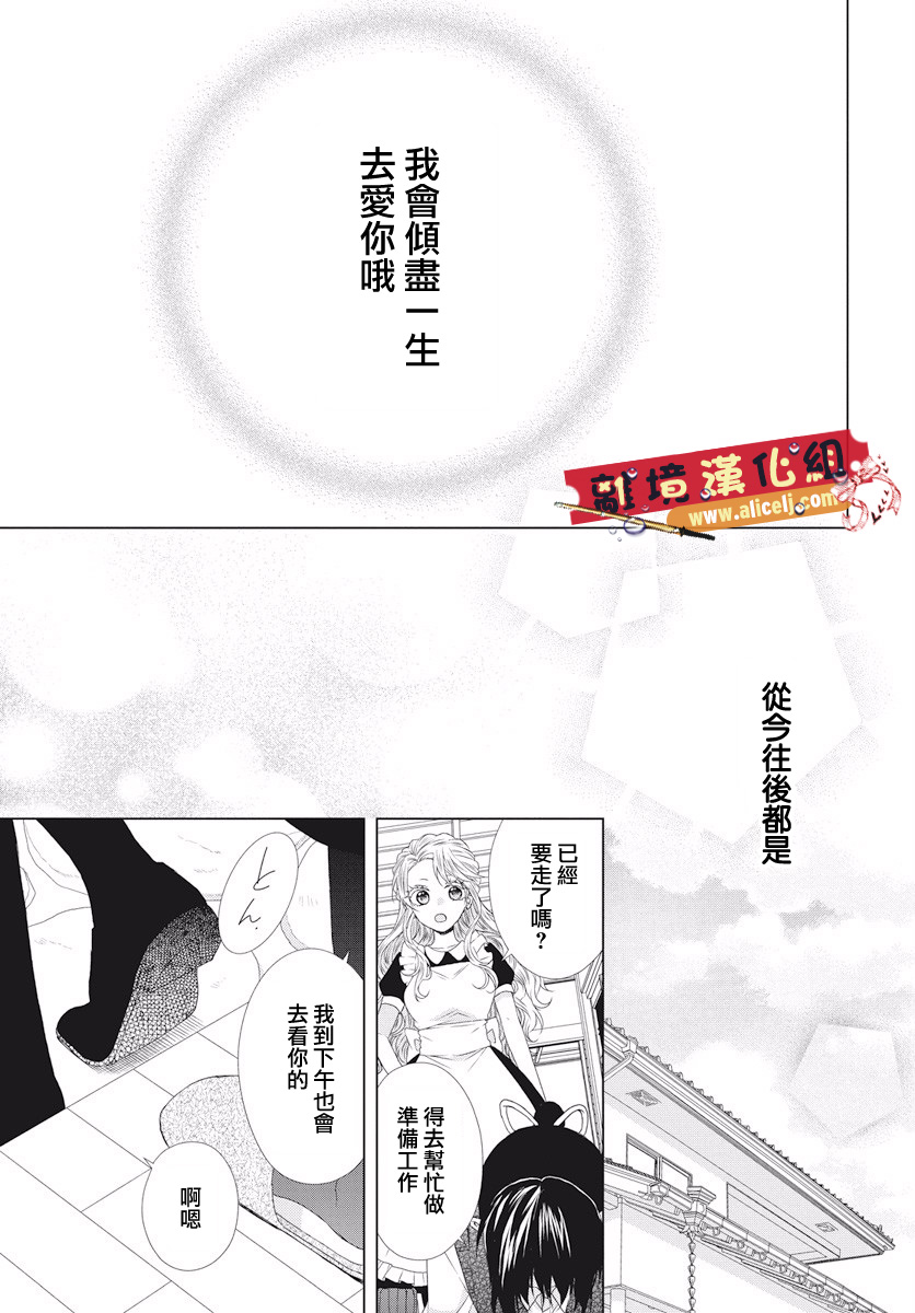 水珠HoneyBoy韩漫全集-第51话无删减无遮挡章节图片 