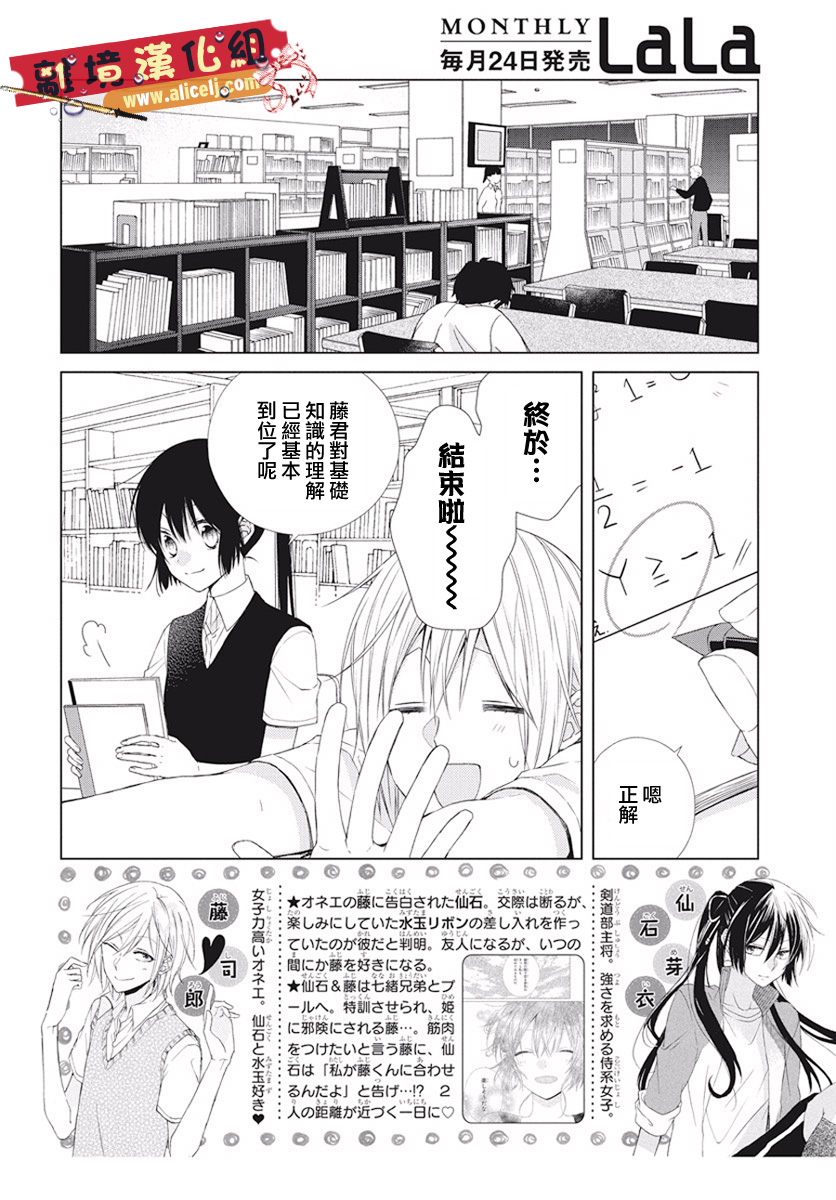水珠HoneyBoy韩漫全集-第51话无删减无遮挡章节图片 