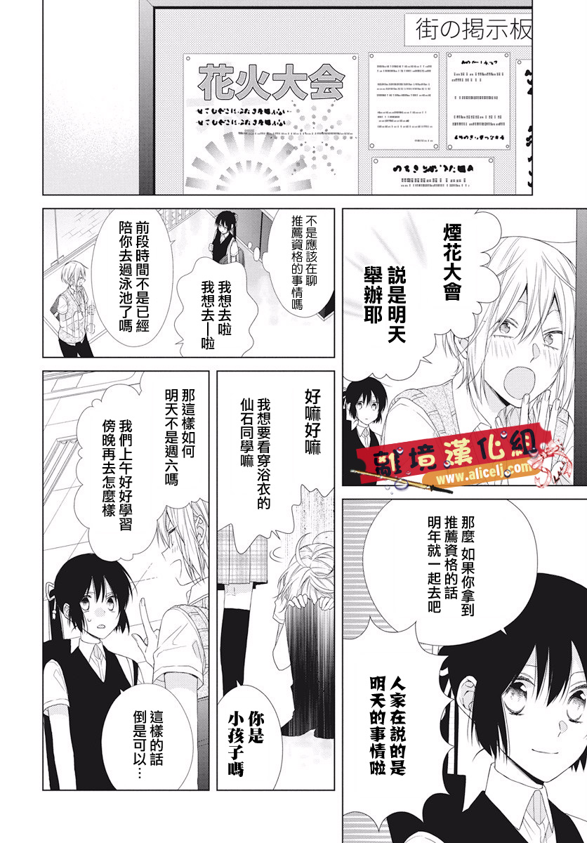 水珠HoneyBoy韩漫全集-第51话无删减无遮挡章节图片 