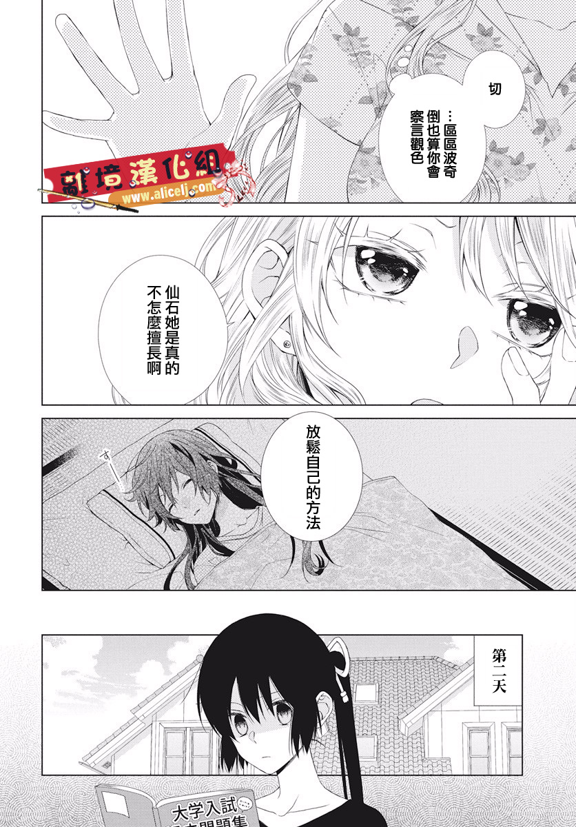 水珠HoneyBoy韩漫全集-第51话无删减无遮挡章节图片 