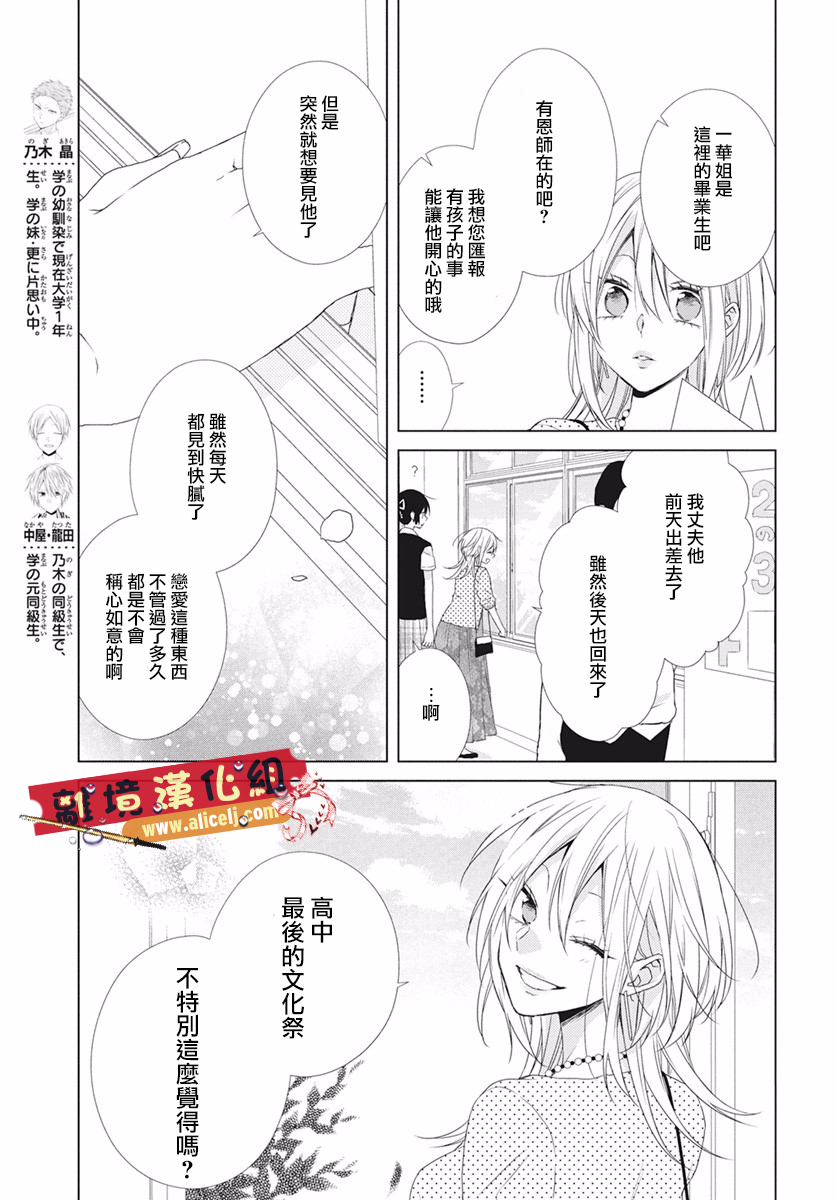 水珠HoneyBoy韩漫全集-第52话无删减无遮挡章节图片 