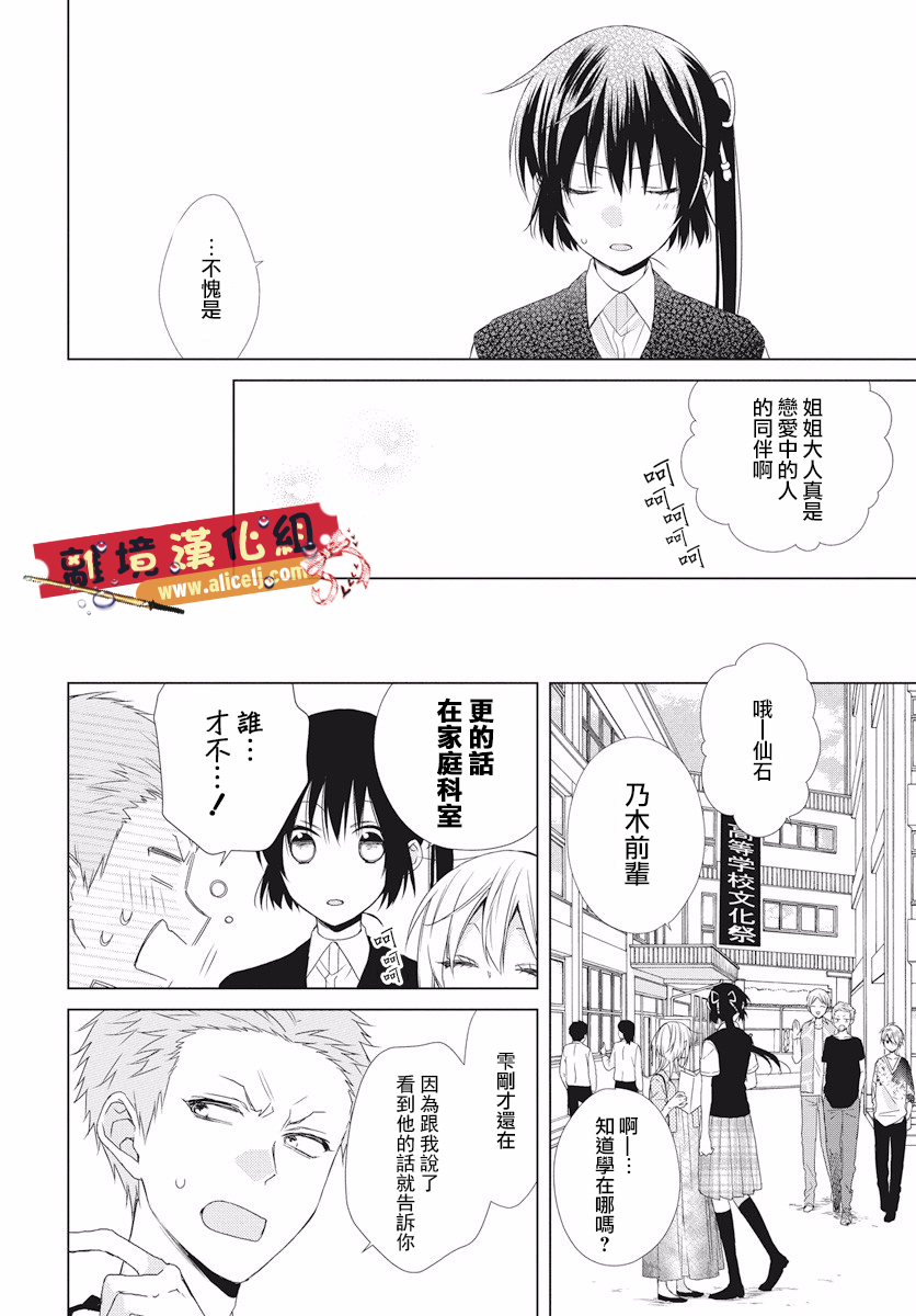 水珠HoneyBoy韩漫全集-第52话无删减无遮挡章节图片 