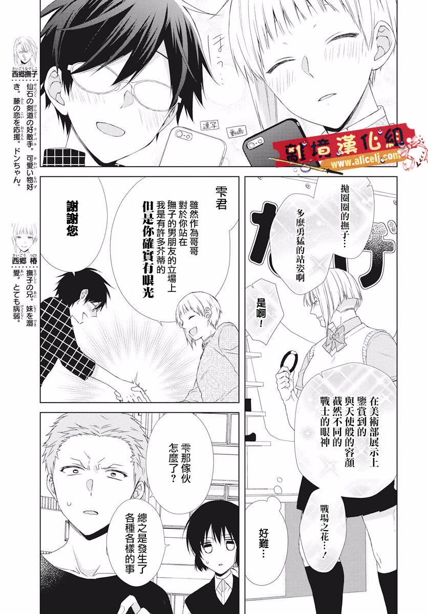 水珠HoneyBoy韩漫全集-第52话无删减无遮挡章节图片 
